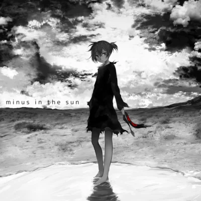 鏡音レン植川理一 minus in the sun