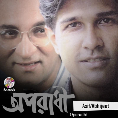 Oporadhi 專輯 Abhijeet