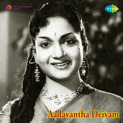 Aadavandha Deivam 专辑 K.J. Yesudas, S. Janaki/P. Susheela