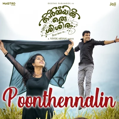 Poonthennalin (From "Ormayil Oru Shishiram") 專輯 Pranam Kamlakhar/Merin Gregory