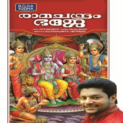 Ramachandram Bhaje 專輯 Sudeep Kumar/Madhu Balakrishnan