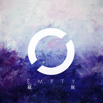 竊娓 專輯 EMPTY