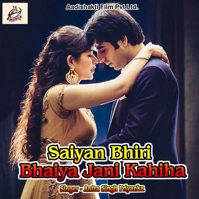 Saiyan Bhiri Bhaiya Jani Kahiha 专辑 Ankush Raja/Antra Singh Priyanka