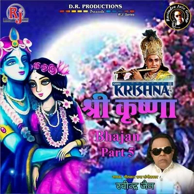 Shri Krishna Bhajan, Pt. 5 專輯 Ravindra Jain