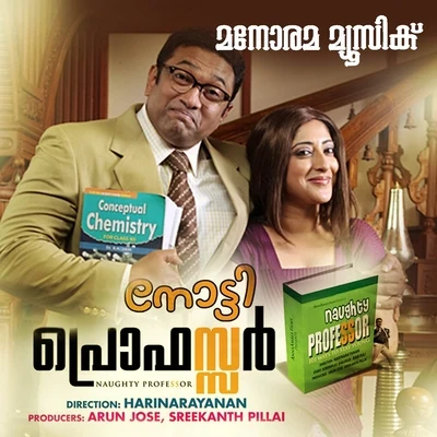 Naughty Professor (Original Motion Picture Soundtrack) 专辑 Jassie Gift/Sunitha/Mathangi/Mangari/Smitha