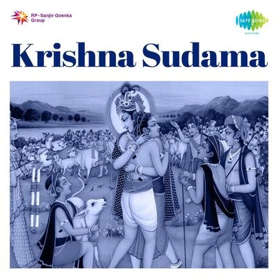 Krishna Sudama 專輯 Pranab Kishore Patnaik