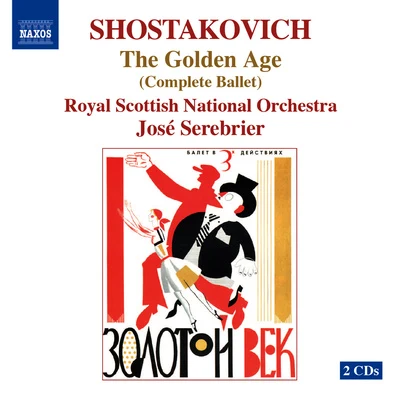 SHOSTAKOVICH: Golden Age (The), Op. 22 专辑 José Serebrier