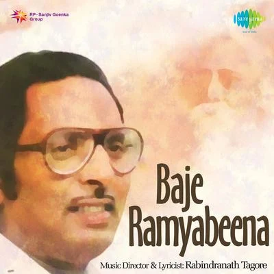 Baje Ramyabeena 專輯 Upal Sengupta/Lopamudra Mitra/Pallab Kirtania