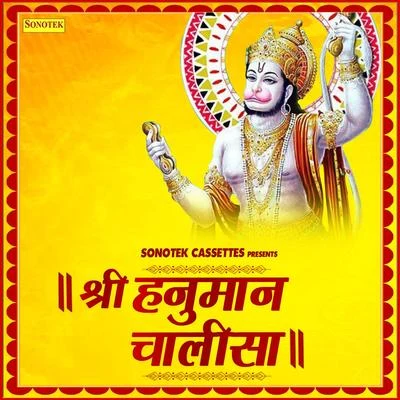 Shree Hanuman Chalisa - Single 专辑 Krishna