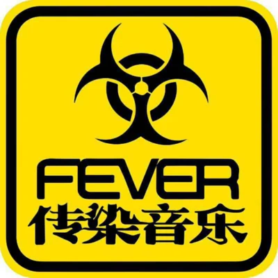 FEVER 2019 CYPHER 專輯 $ablenoheart/聖代/Quintino & Blasterjaxx