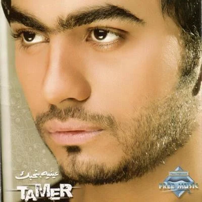 Einaya Bethebak 专辑 Tamer Hosny/Nancy Ajram