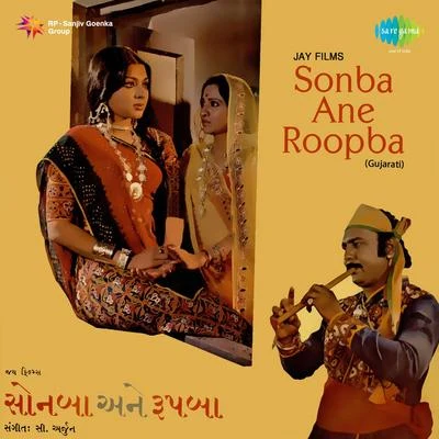 Sonba Ane Roopba 專輯 Praful Dave