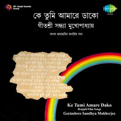 Ke Tumi Amare Dako Geetashree Sandhya Mukherjee 專輯 Nachiketa Chakraborty/Sandhya Mukherjee/Amit Kumar