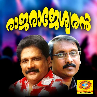 Rajarajeswaran 專輯 Kanjangad Ramachandran/Sangeetha/Chengannur Sreekumar