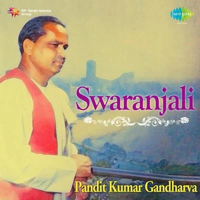 Swaranjali 專輯 Pt. Kumar Gandharva