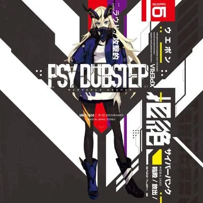 YUKIYANAGItakatin藍月なくる PSY DUBSTEP XPERIA