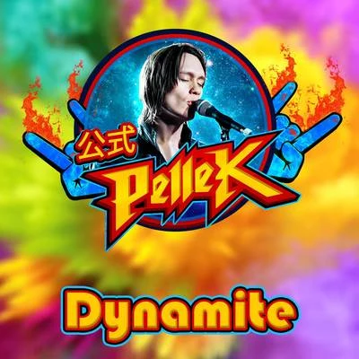 Dynamite 專輯 PelleK