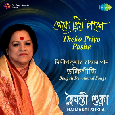 Haimanti Sukla Theko Priyo Pashe Devotional 专辑 Haimanti Sukla/Anup Ghoshal