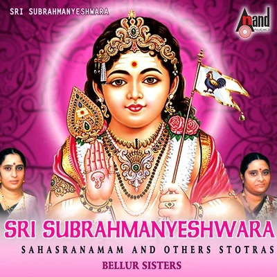 Sri Subrahmanyeshwara Sahasranamam and Other Stotras 專輯 Bellur Sisters/P. Susheela