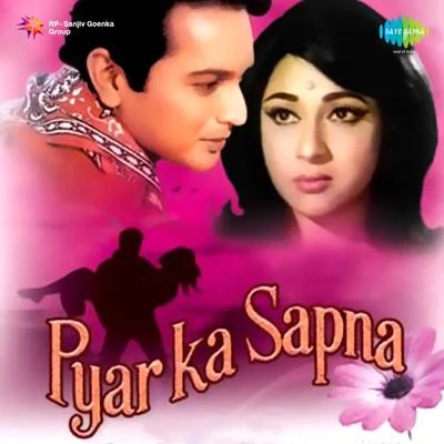 Pyar Ka Sapna (Original Motion Picture Soundtrack) 专辑 Chitragupta/Kishore Kumar/Shamshad Begum