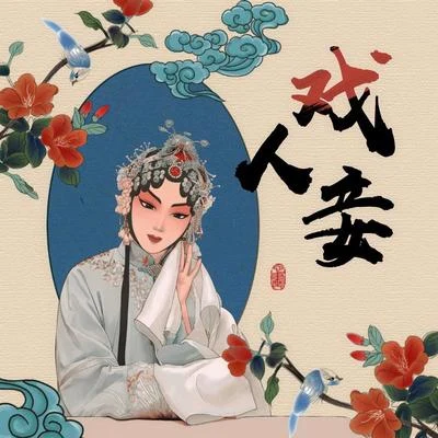 栗男梁小七倉庚Owen天然卷夏祭彌司圓子朵朵兒_V正直團shelly雪菜有理君嵐飛飛 戲人妾