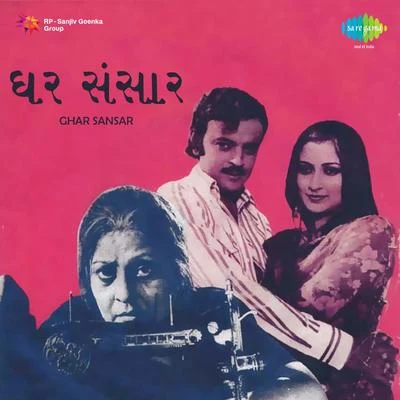 Ghar Sansar 专辑 Usha Mangeshkar/Ravindra Sathe