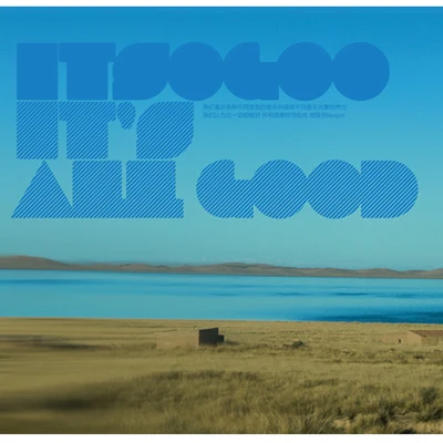 ITS ALL GOOD 專輯 ITSOGOO