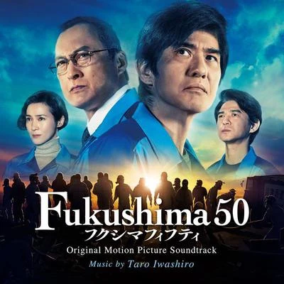 東京フィルハーモニー交響楽団 Fukushima 50 (オリジナル・サウンドトラック)