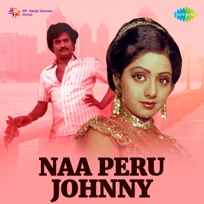 Naa Pere Jaani 专辑 K.J. Yesudas, S. Janaki/P. Susheela