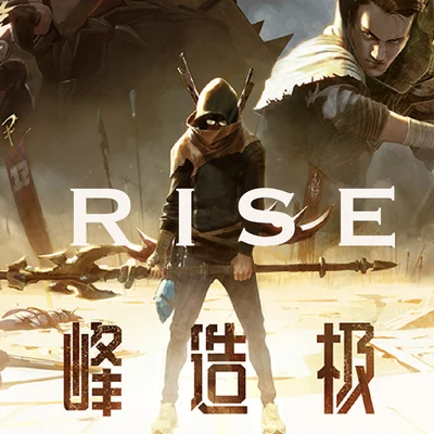 茶理理 RISE-英雄联盟S8