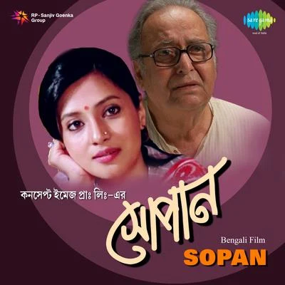 Sopan (Original Motion Picture Soundtrack) 專輯 Dr. Bhupen Hazarika/Babul Supriyo