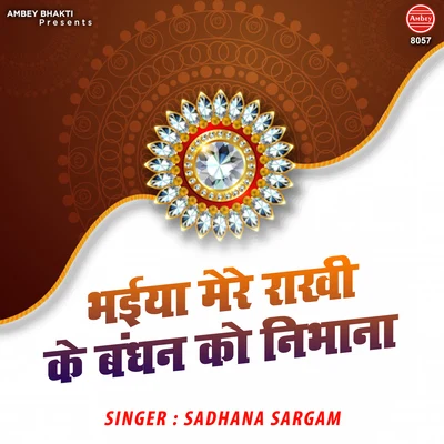 Sadhana SargamJatin-LalitUdit Narayan Bhaiya Mere Rakhi Ke Bandhan KO Nibhana