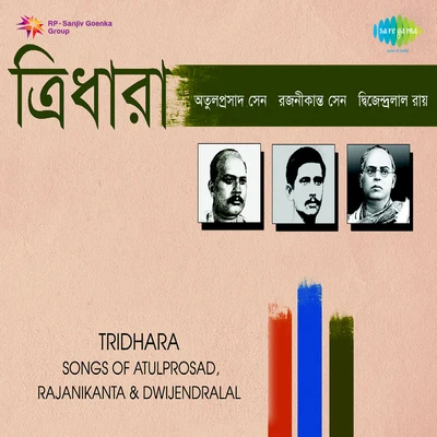 Tridhara Songs Of Rajanikanta Sen Cd 2 專輯 Neela Mazumder