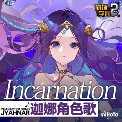 Incarnation 專輯 雲の泣