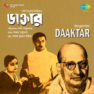 Daaktar 專輯 Pankaj Mullick