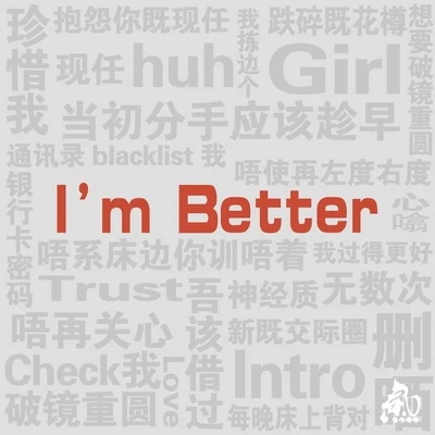 I&#x27;m better 专辑 瘦恒SOULHAN