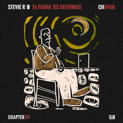 Ta Paidia Tis Geitonias 專輯 Stevie R