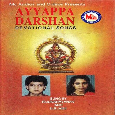 Ayyappa Darsan 專輯 Shine Kumar/Biju Narayanan/Sangeetha