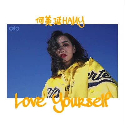 HAMY何美延G.I.A符佳王姝慧林凡Marco周梓倩 Love Yourself (女生版)