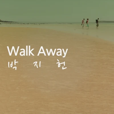 Walk Away 專輯 姜敏京/朴志憲