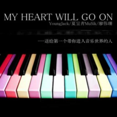 My Heart Will Go On 专辑 满舒克 (Young Jack)