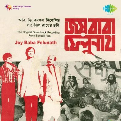 Joy Baba Felunath 專輯 Satyajit Ray/Kishore Kumar