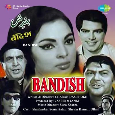 Bandish 專輯 Krishna Kalle