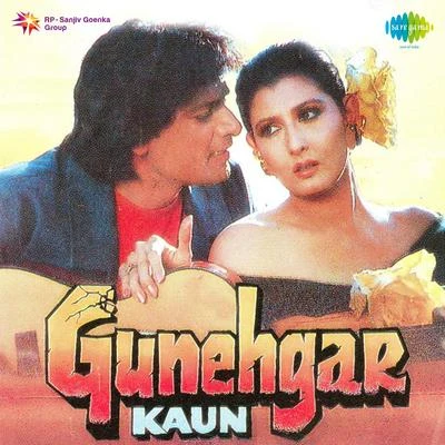 Sadhana SargamJatin-LalitUdit Narayan Gunehgar Kaun