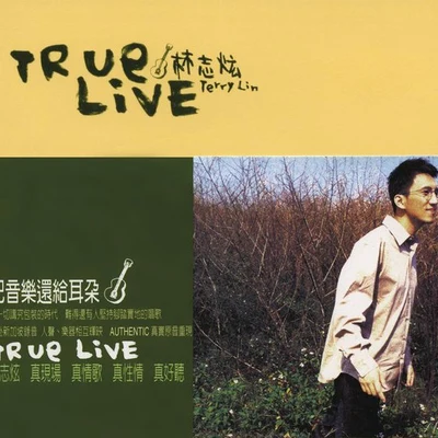 True Live 專輯 林志炫