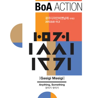 Action 專輯 BoA