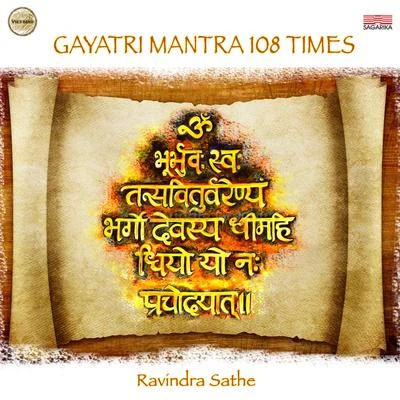 Gayatri Mantra 108 Times 专辑 Shubha Joshi/Keshav Badge/Ravindra Sathe