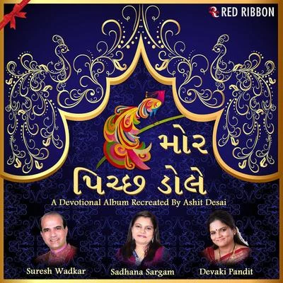 Sadhana Sargam/Suresh Wadkar/Devaki Pandit Mor Peechh Dole