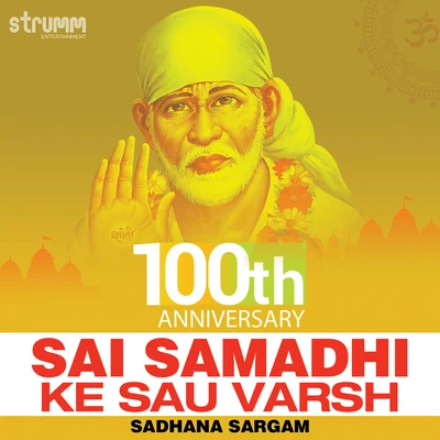 Sai Samadhi Ke Sau Varsh - Single 專輯 Sadhana Sargam