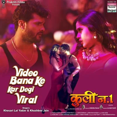 Video Bana Ke Kar Degi Viral (From "Koole No. 1") 专辑 Khushboo Jain/Pankaj Kumar